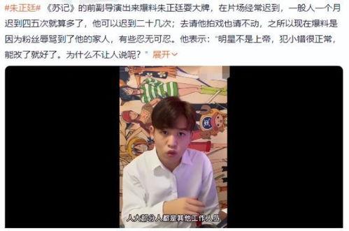 导演爆料耍大牌视频大全,明星耍大牌现场惊心动魄瞬间大盘点 第2张 导演爆料耍大牌视频大全,明星耍大牌现场惊心动魄瞬间大盘点 第2张